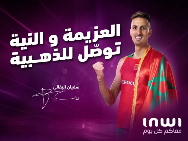إنوي يعلن عن شراكته مع البطل الأولمبي سفيان البقالي