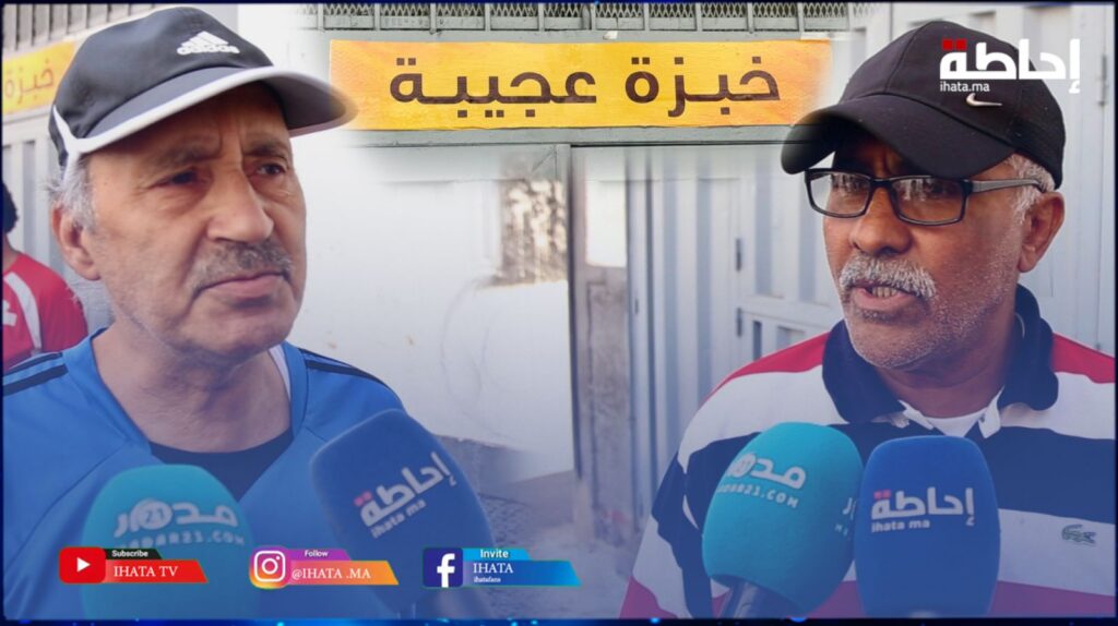 شهادات سكان الحي الذي يتواجد به "سناك الخبزة العجيبة" بعد تسجيل حالات تسمم جماعي