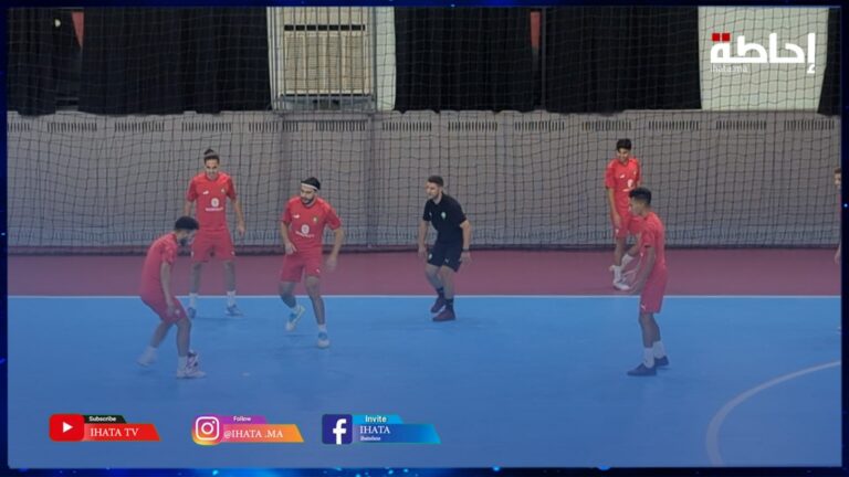 مونديال الفوتسال.. المنتخب المغربي يجري آخر حصة تدريبية قبل مباراته الافتتاحية