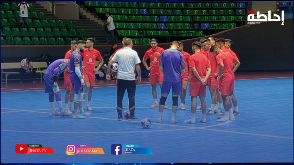 مونديال الفوتصال.. الحصة التدريبية الأخيرة لأسود الأطلس قبل مباراة البرتغال