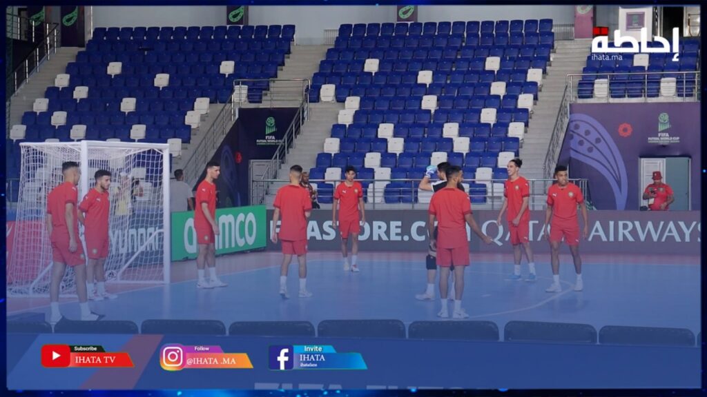 أجواء إيجابية تطبع الحصة التدريبية الأخيرة للمنتخب الوطني قبل ربع نهائي مونديال الفوتصال (فيديو)