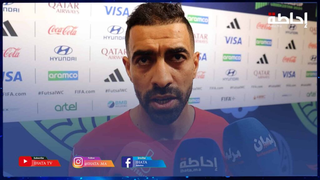 المسرار: مباراة طاجيكستان مفتاح التأهل ونحن على استعداد لإسعاد المغاربة (فيديو)
