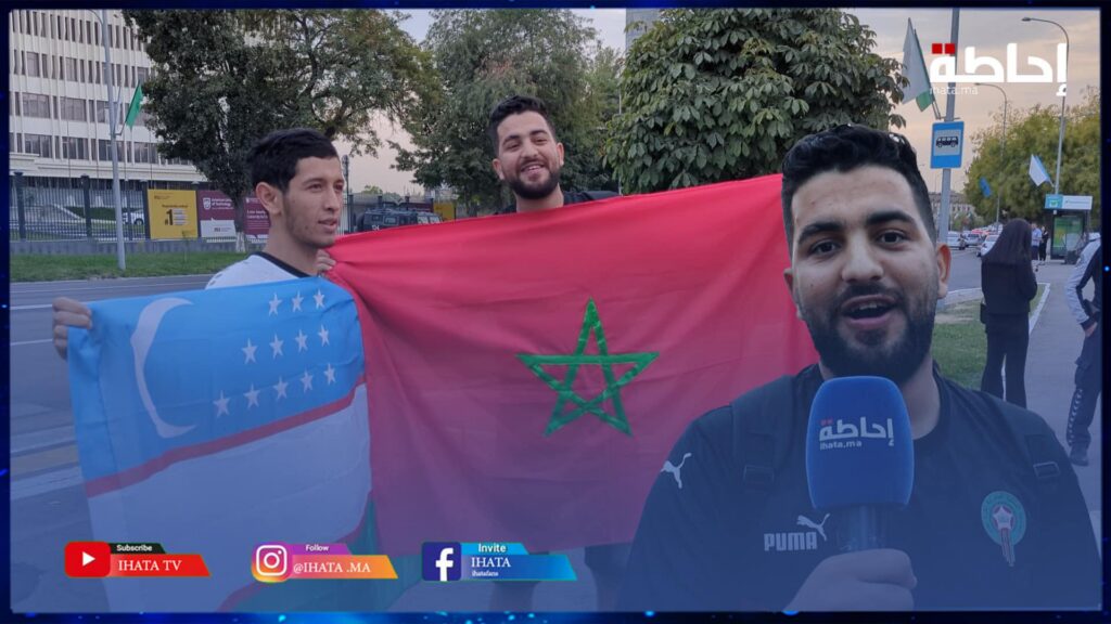 صابر الشاوني يتحدى جمهور طاجيكستان ويدعو المغاربة لاكتشاف أوزبكستان وتشجيع المنتخب (فيديو)