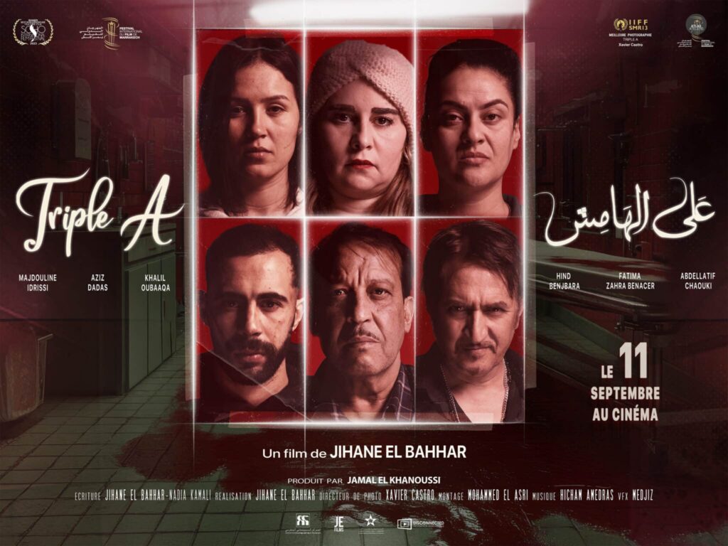 بعد تألقه في المحافل السينمائية الدولية.. بدء عرض فيلم على الهامش