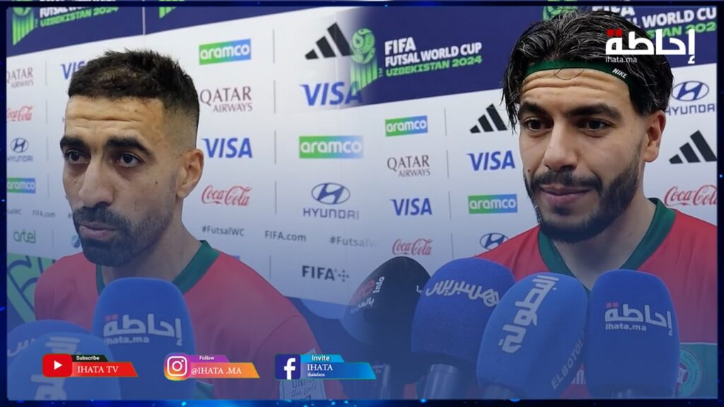 مونديال الفوتصال.. هذا ما قاله المسرار وبوريط والشعراوي بعد الفوز على إيران (فيديو)