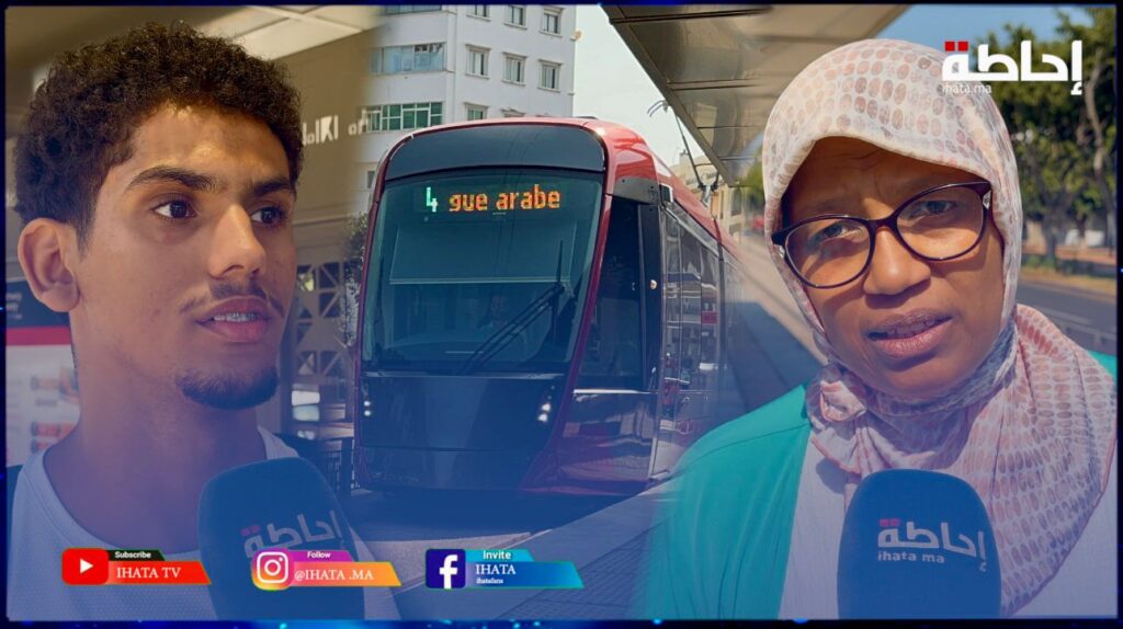 مواطنون يستحسنون انطلاق الخدمة الفعلية للخطين الجديدين الثالث والرابع لـ "كازا طرامواي"