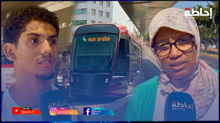 مواطنون يستحسنون انطلاق الخدمة الفعلية للخطين الجديدين الثالث والرابع لـ "كازا طرامواي"