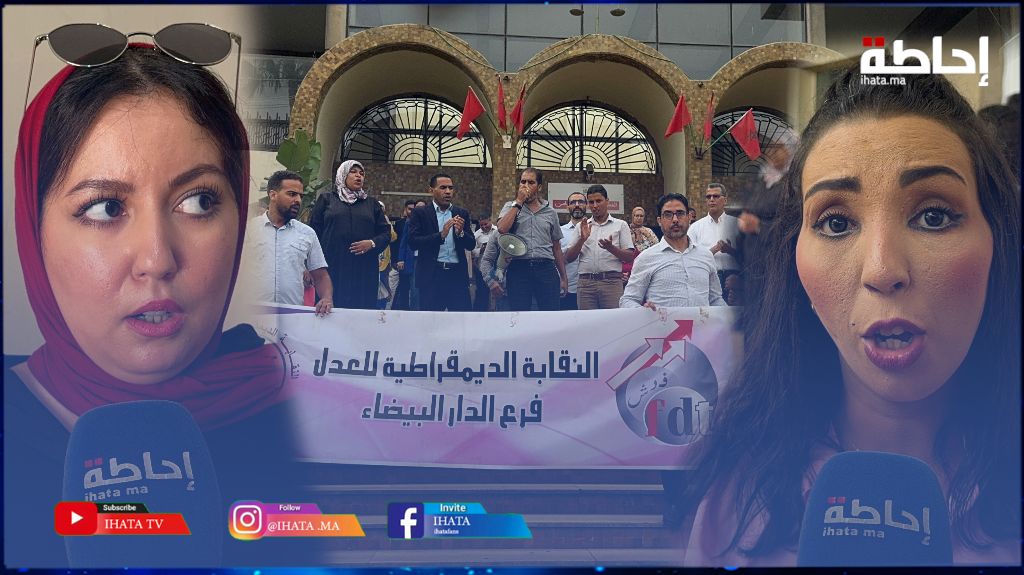 النظام الأساسي يخرج كتاب وكاتبات الضبط للإحتجاج بالدارالبيضاء (فيديو)