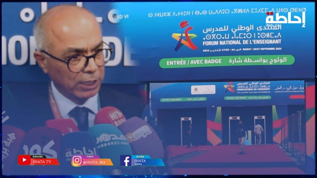 بنموسى يبرز المحددات لأولويات إصلاح المدرسة العمومية (فيديو)