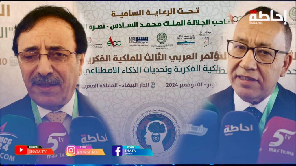 تحديات الذكاء الاصطناعي تطبع المؤتمر العربي الثالث للملكية الفكرية (فيديو)