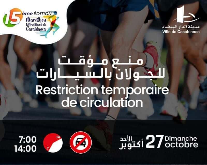 الدار البيضاء.. منع مؤقت للجولان بالسيارات تزامنا مع الماراطون الدولي