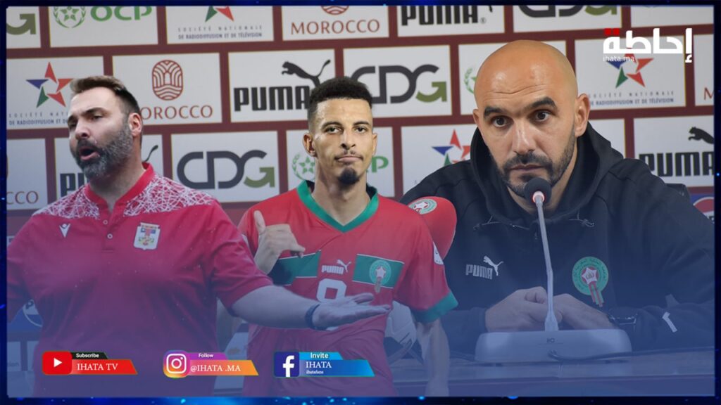 الركراكي يتحدث عن تجهيز منتخب قوي للكان ويوضح سبب سوء التفاهم بين أوناحي ومدرب إفريقيا الوسطى (فيديو)