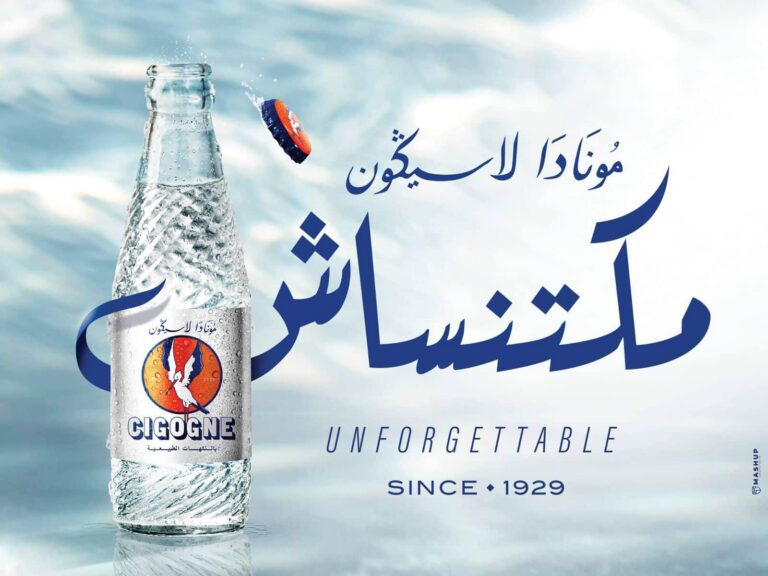 "La Cigogne".. العلامة المغربية الأسطورية للمشروبات الغازية تعود للأسواق من جديد