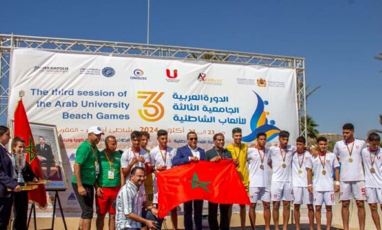 البطولة العربية الجامعية للألعاب الشاطئية بأكادير: أسود الشاطئية يتوجون باللقب للمرة الثالثة على التوالي