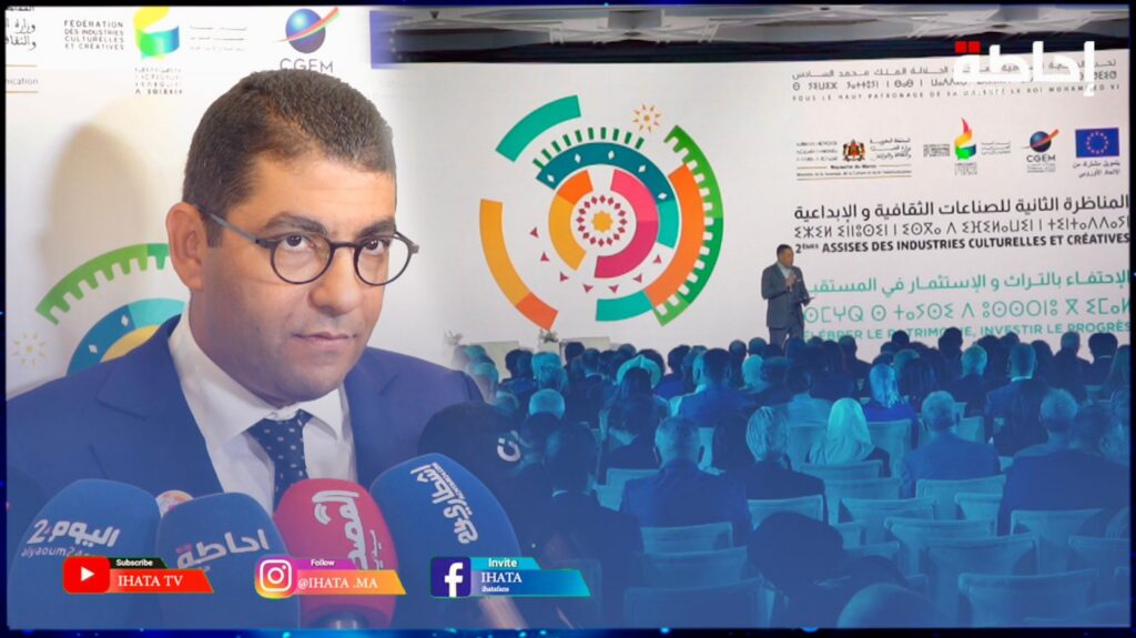 بنسعيد: الصناعة الثقافية والإبداعية تتطلب دعما واستثمارا للنهوض بالمنتوج المحلي (فيديو)