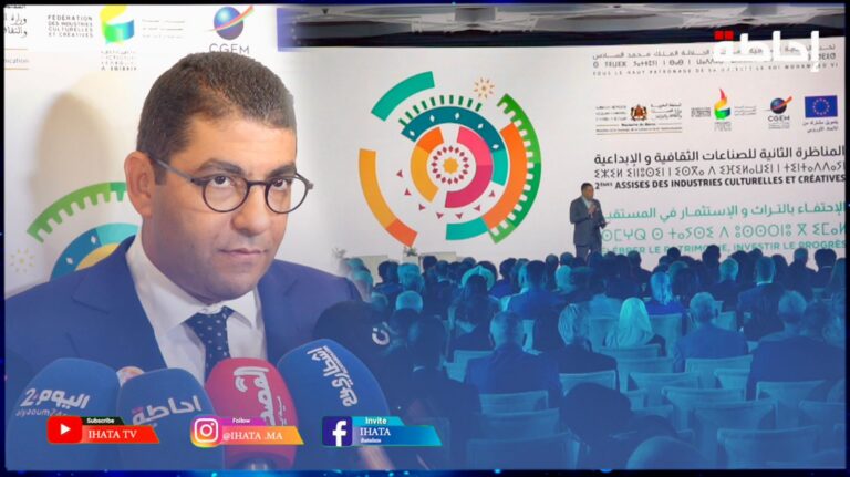 بنسعيد: الصناعة الثقافية والإبداعية تتطلب دعما واستثمارا للنهوض بالمنتوج المحلي (فيديو)