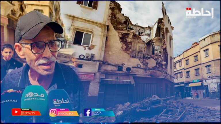 انهيار منزل من طابقين في درب بوشنتوف بالدار البيضاء