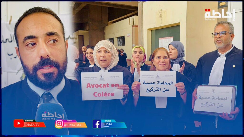 مشروع قانون المسطرة المدنية يدفع المحامين الشباب لخوض اعتصام إنذاري (فيديو)