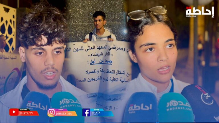 طلبة وخريجو وممرضو المعهد العالي للمهن التمريضية وتقنيات الصحة يخوضون اعتصاما ليليا (فيديو)
