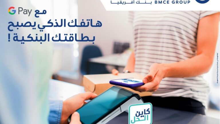 الـBMCE يطلق تطبيق Google Pay لمستعملي البطاقات في المغرب