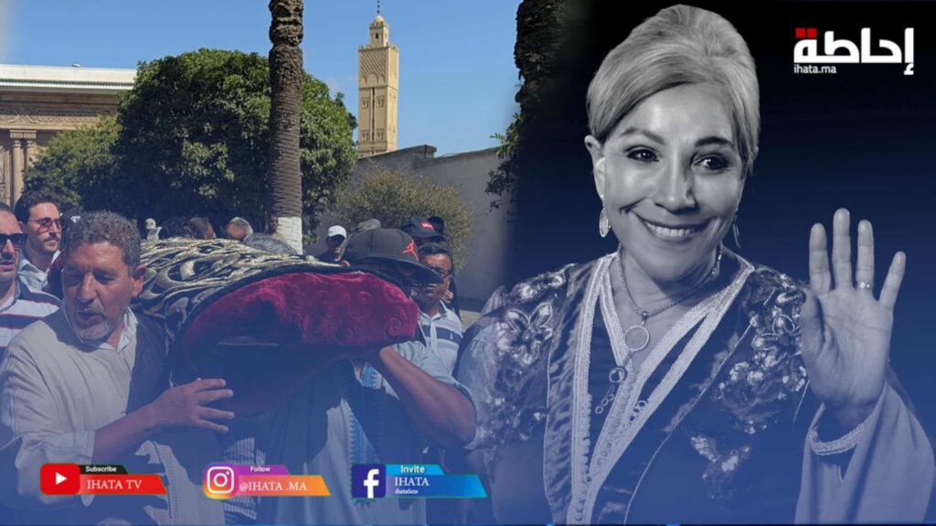 تشييع جنازة الفنانة المغربية الراحلة نعيمة المشرقي بمقبرة الشهداء (فيديو)