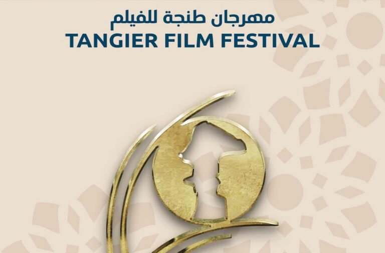 الدورة الـ24 للمهرجان الوطني للفيلم بطنجة.. تكريم الممثلين صفية الزياني ومحمد الشوبي