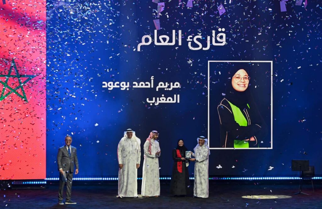 المغربيتان مريم بوعود وفاطمة الكتاني تفوزان على التوالي بجائزة "قارئ العام للعالم العربي" و"القارئ الواعد"