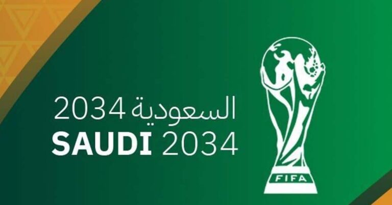 كأس العالم 2034: الفيفا يعلن حصول ملف السعودية على أعلى تقييم في تاريخ الحدث العالمي
