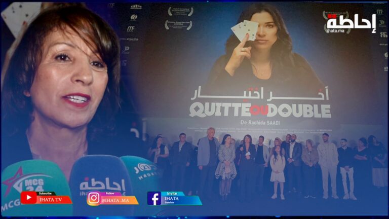 مخرجة فيلم "آخر اختيار": هكذا عاشت فرح الفاسي دورها مع القمار والقصة تعالج ظاهرة الإدمان (فيديو)