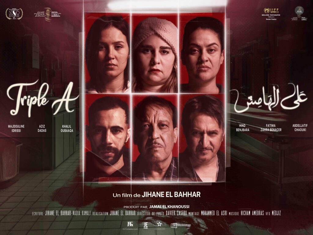 "على الهامش" يواصل التألق في القاعات.. أكثر من 10 أسابيع من النجاح