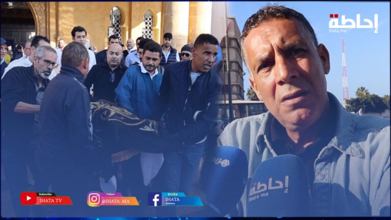 الحداوي: المرحوم عبد القادر لشهب كان قريبا من الجالية المغربية بسويسرا (فيديو)