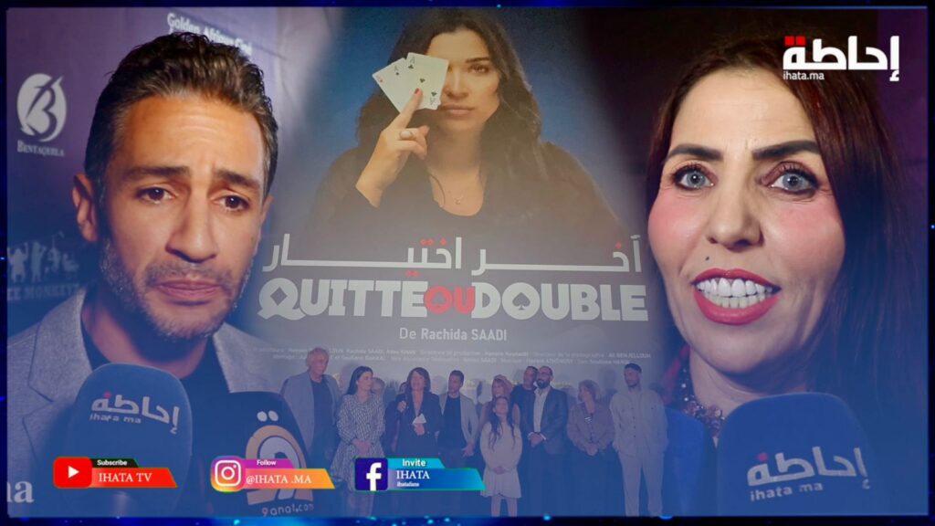 آخر اختيار: رحلة درامية تسلط الضوء على قرارات مصيرية وصراعات نفسية داخلية (فيديو)