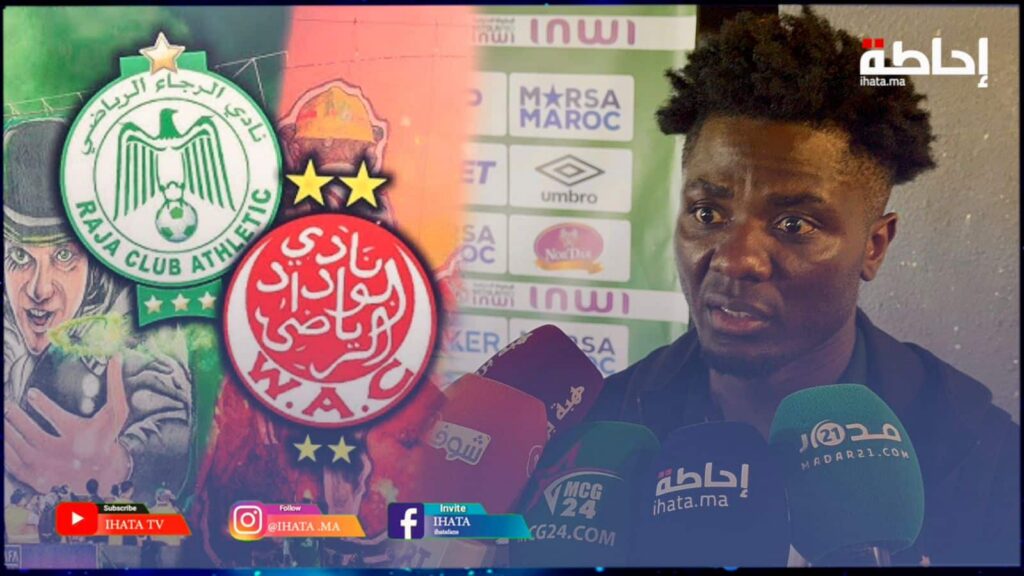 بيكورو: نقطة التعادل مكسب في ظروف ديربي صعبة (فيديو)