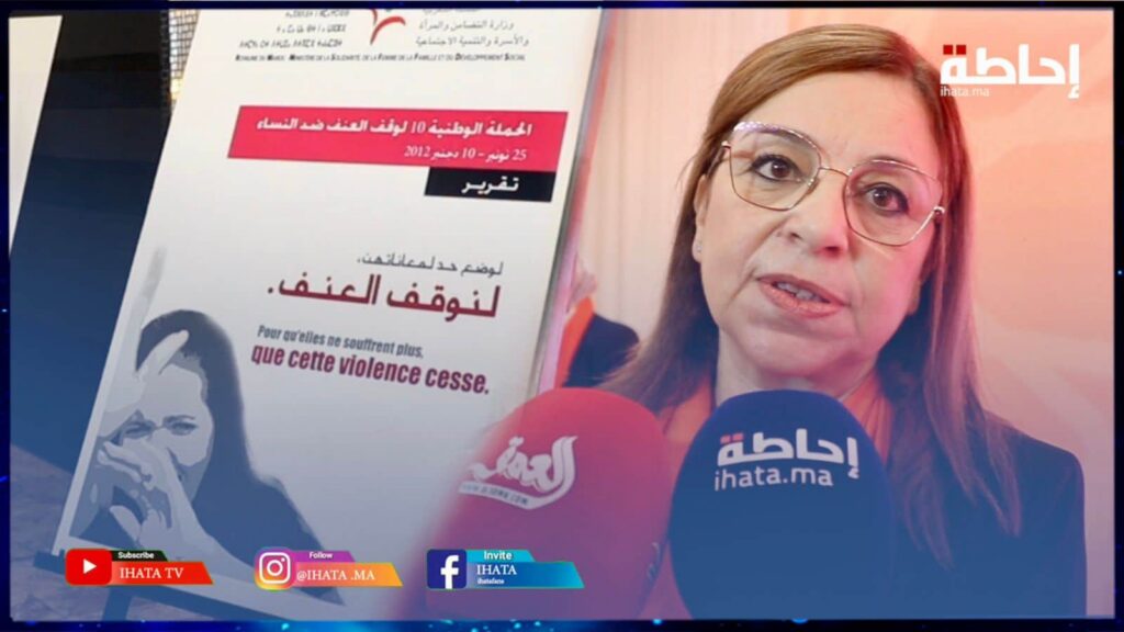 بن يحيى: تعزيز المساواة ومكافحة العنف أولويات وطنية (فيديو)