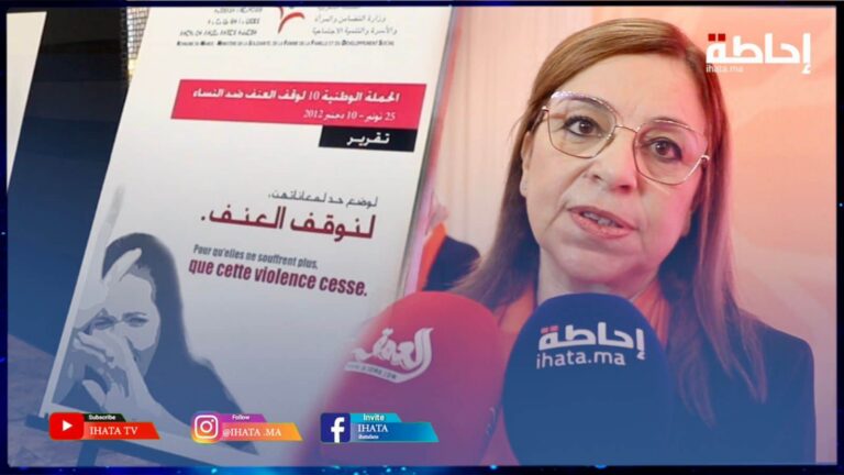 بن يحيى: تعزيز المساواة ومكافحة العنف أولويات وطنية (فيديو)