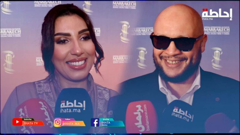 بإطلالات مثيرة.. فنانون يعبرون عن رأيهم بخصوص افتتاح الدورة الـ21 للمهرجان الدولي للفيلم بمراكش (فيديو)