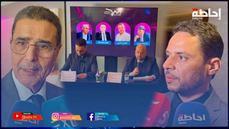 ندوة صحفية تمهيدا للمؤتمر الدولي "التحول الرقمي في الإعلام" بالبيضاء (فيديو)