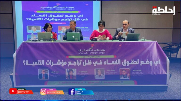 ندوة .. رحاب تدعو إلى تعزيز حقوق المرأة في التنمية الاقتصادية والاجتماعية (فيديو)