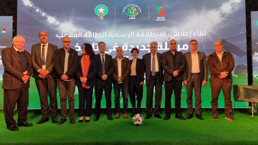 التغطية الإعلامية للبطولة الوطنية الاحترافية.. لقاء بالدار البيضاء للإطلاق الرسمي لـ "بطاقة الملاعب"