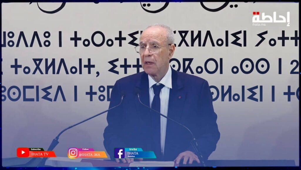 التوفيق يبرز مظاهر إصلاح مدونة الأسرة بين الاجتهاد الفقهي وتوجيهات أمير المؤمنين (فيديو)