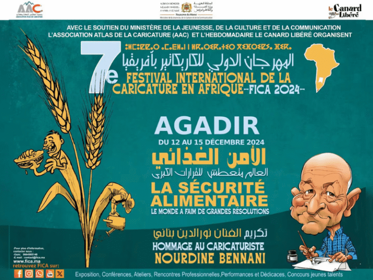 أكادير.. انطلاق فعاليات الدورة السابعة للمهرجان الدولي للكاريكاتير بإفريقيا
