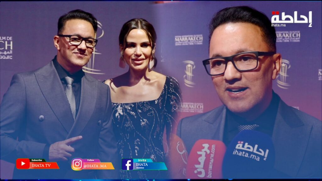 ريدوان يعبر عن فخره وفرحته بعرض فيلم "البطل" بالمهرجان الدولي للفيلم بمراكش (فيديو)