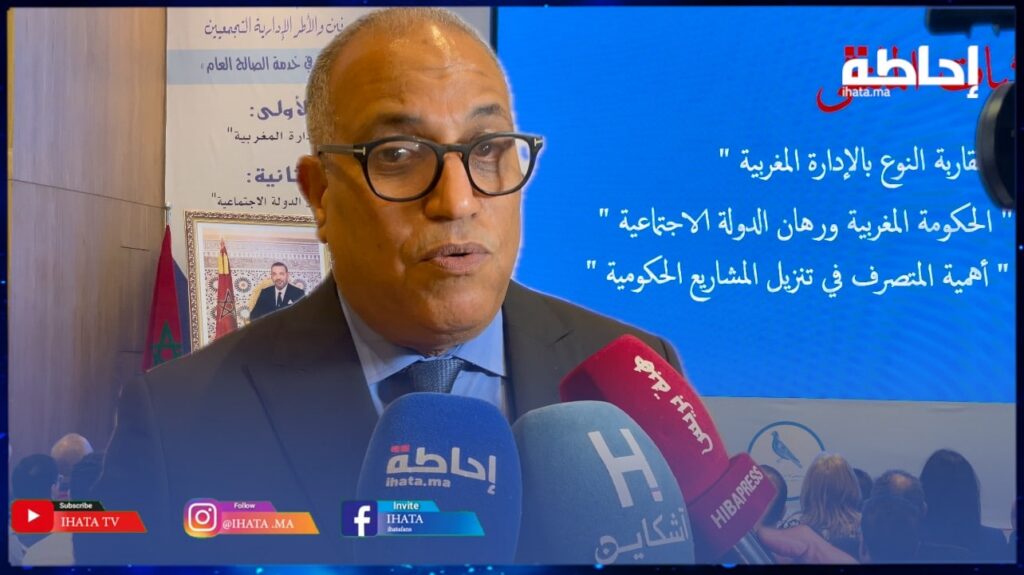 مرشد: الإدارة هي العمود الفقري لإنجاح السياسات الحكومية