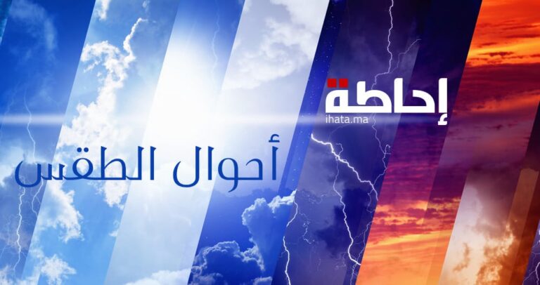 طقس الاثنين.. برد وصقيع