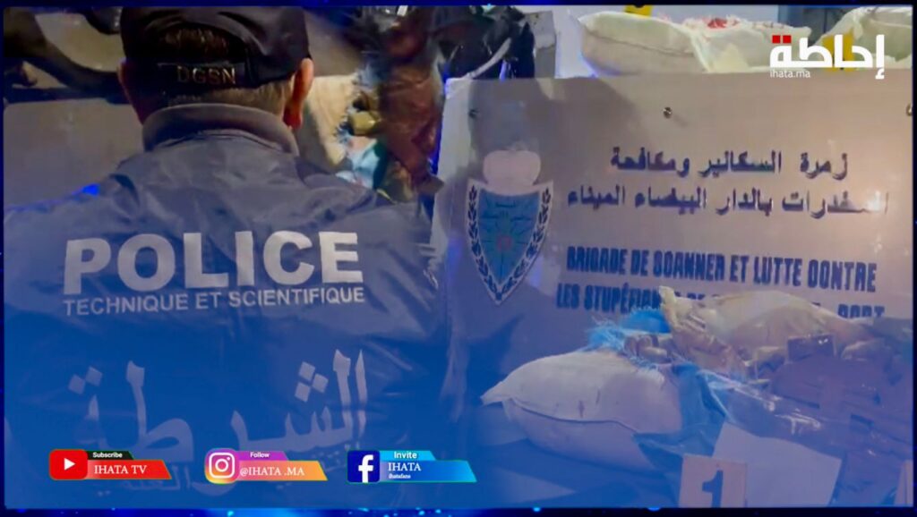 إحباط محاولة تهريب أكثر من 3 أطنان من مخدر "الشيرا" بميناء الدار البيضاء