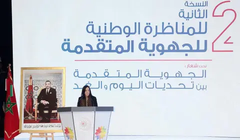 المناظرة الثانية للجهوية المتقدمة: خلاصات وتوصيات شاملة لتعزيز الحكامة والتنمية
