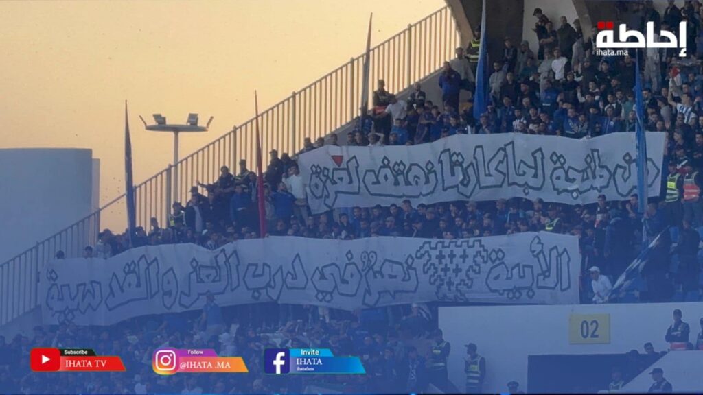 جماهير اتحاد طنجة تدعم فلسطين برسالة قوية من مدرجات العربي الزاولي (فيديو)