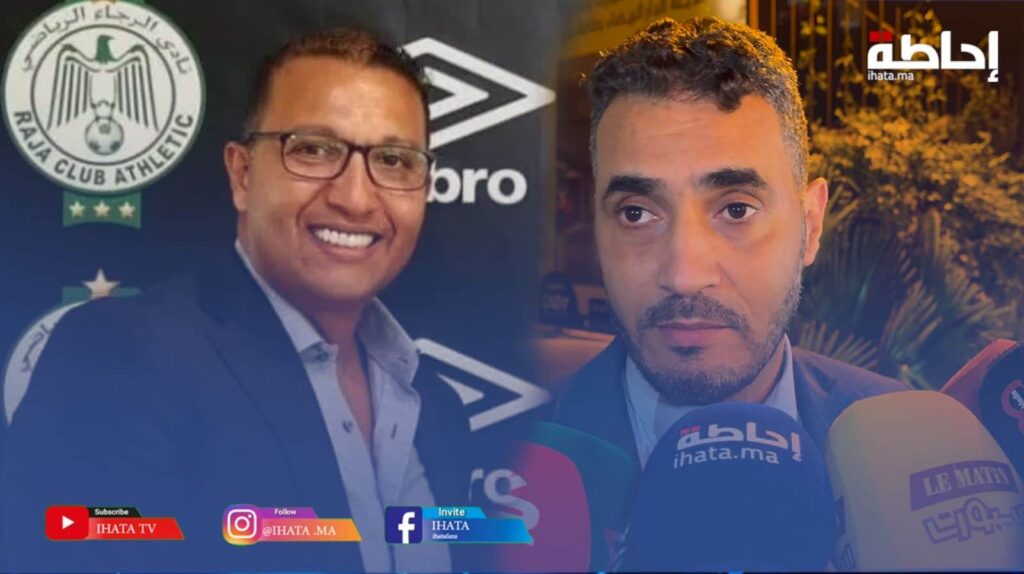 الرجاء.. تأجيل البث في الاستقالة إلى ما بعد مباراة صن داونز