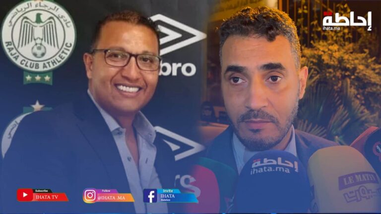 الرجاء.. تأجيل البث في الاستقالة إلى ما بعد مباراة صن داونز