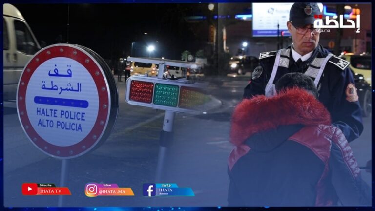 أمن مراكش يراقب بحزم وصرامة مداخل المدينة لتأمين ليلة "البوناني" (فيديو)
